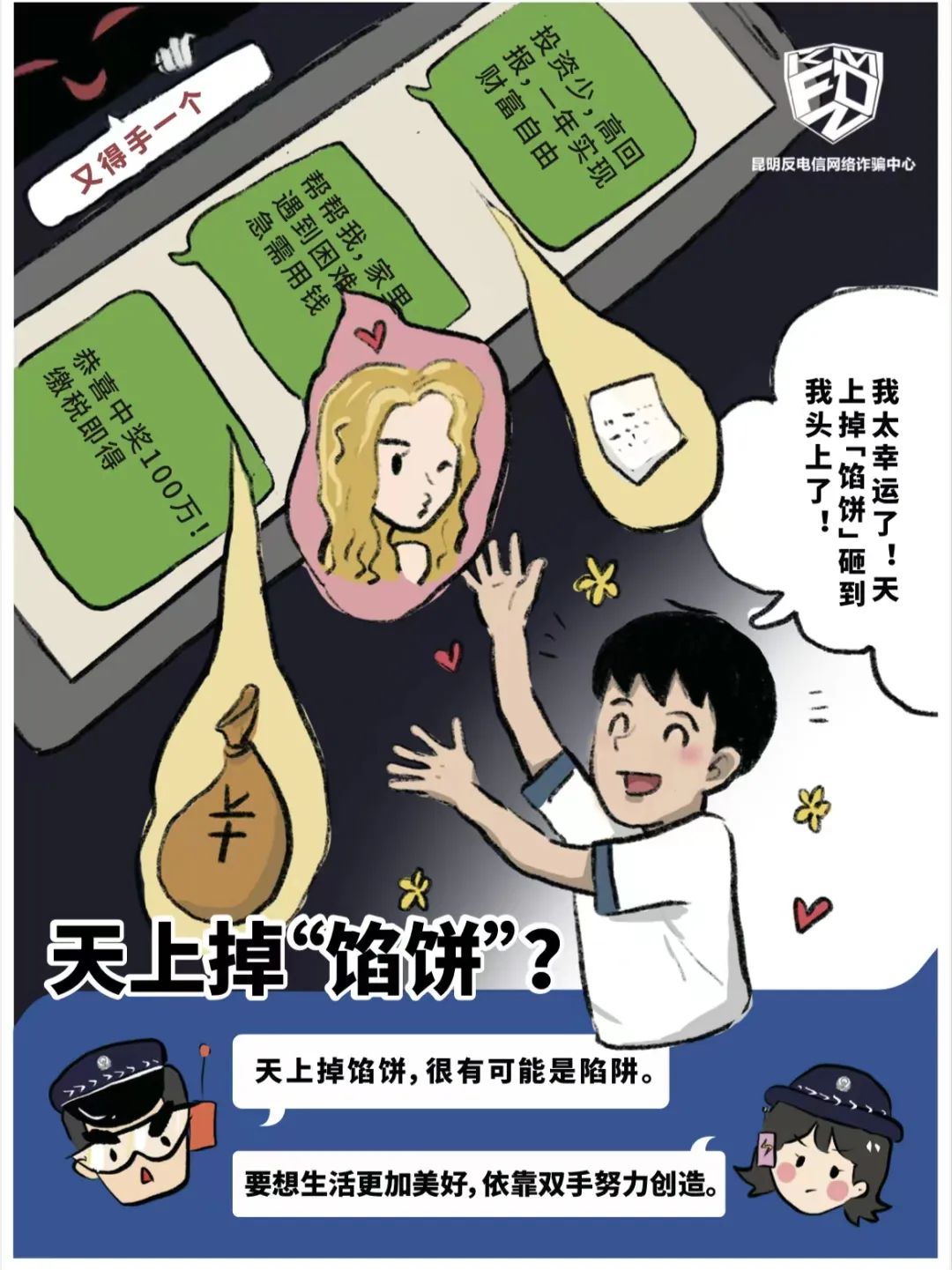 平安东川