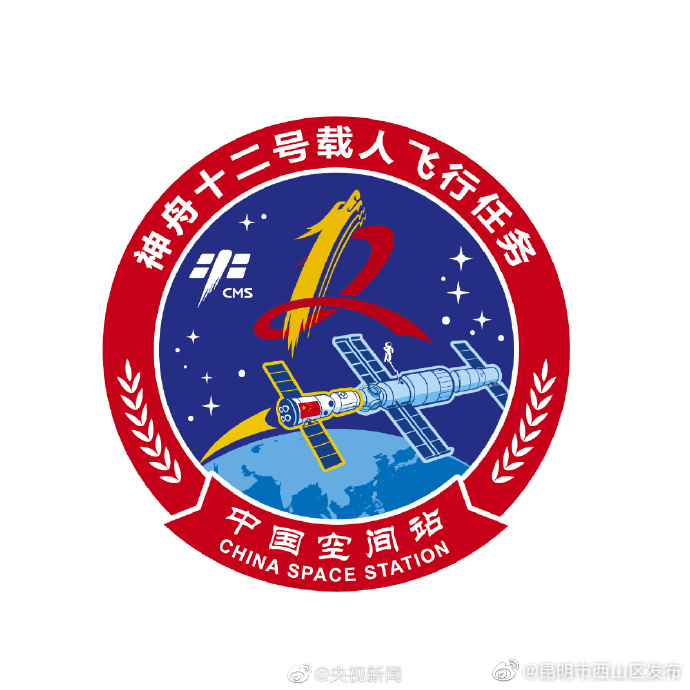 昆明市西山区发布