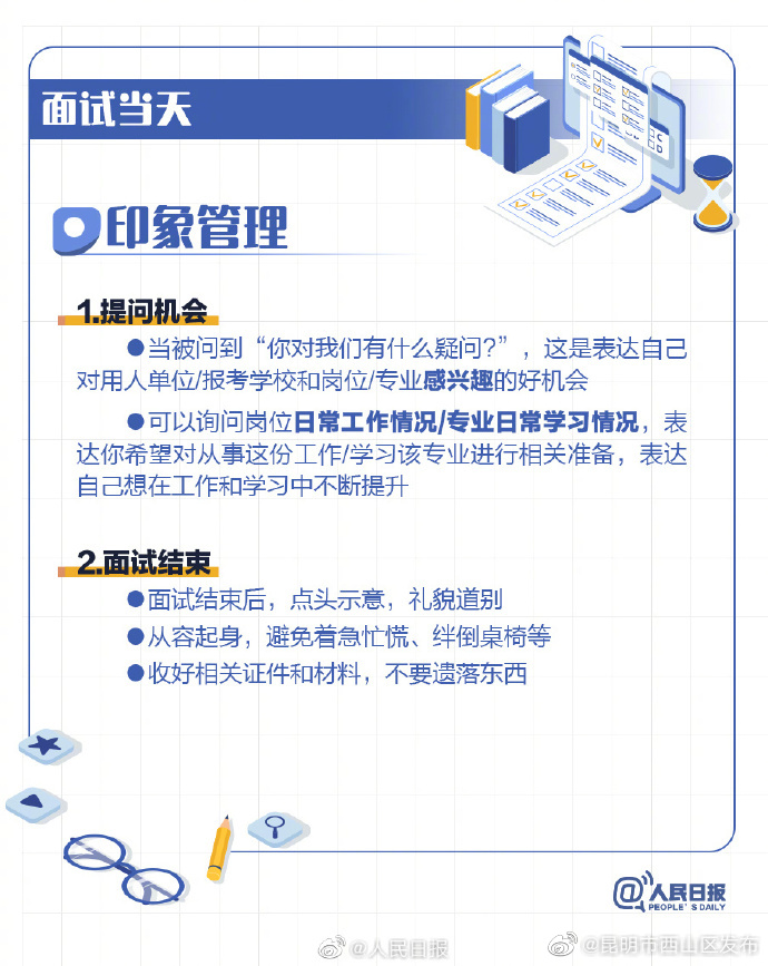 昆明市西山区发布