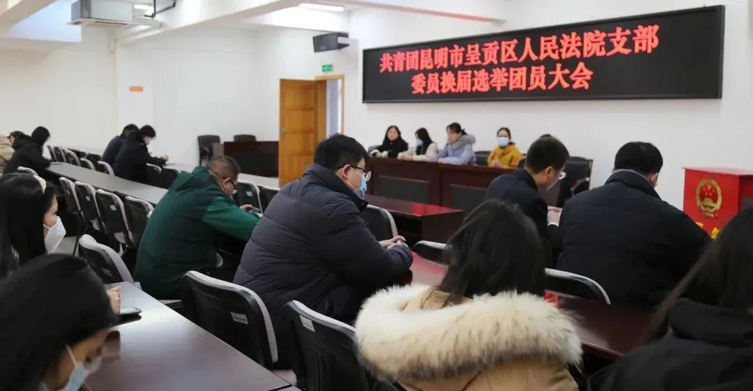 昆明市呈贡区人民法院