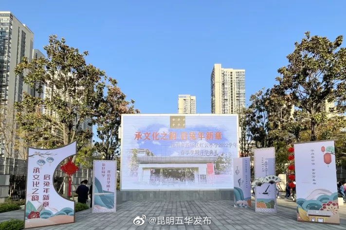 昆明五华发布