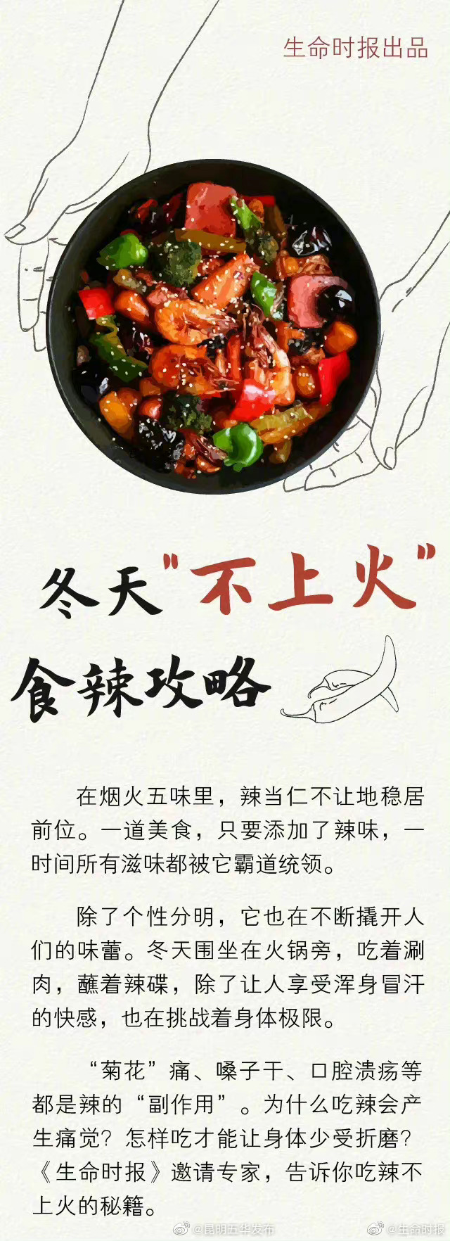 昆明五华发布