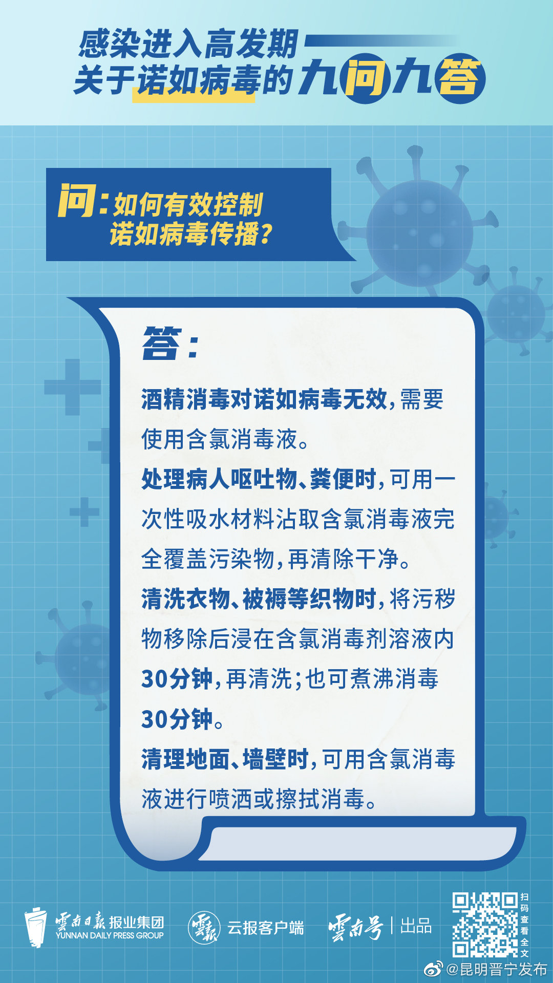 昆明晋宁发布