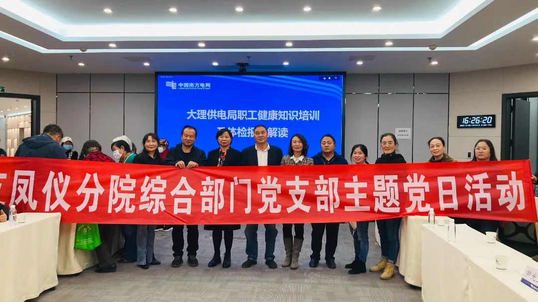 大理白族自治州人民医院