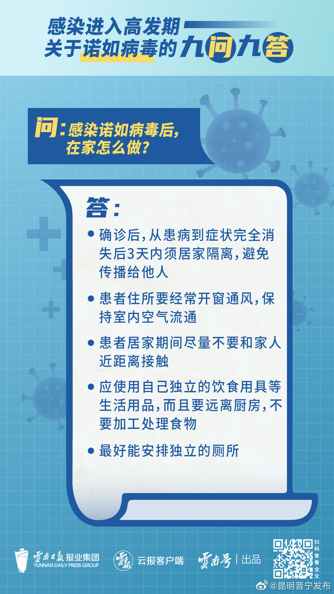 昆明晋宁发布
