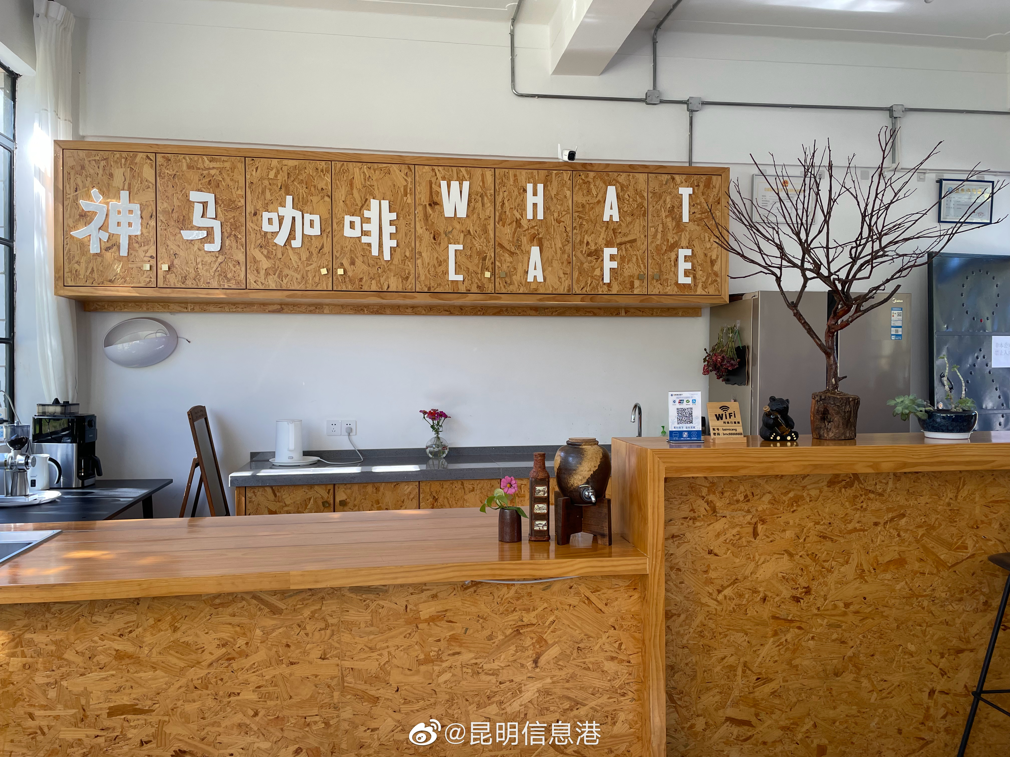 昆明信息港（微博）