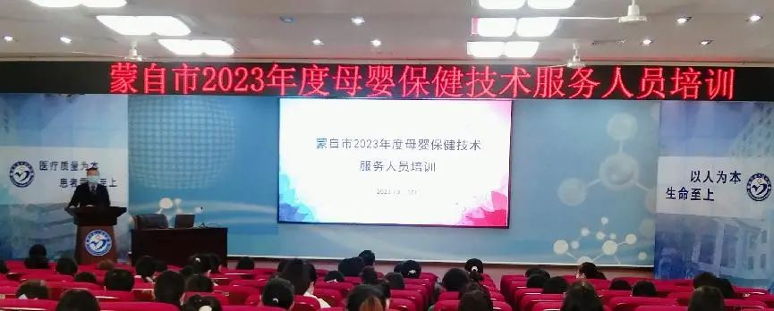 蒙自市人民医院快讯
