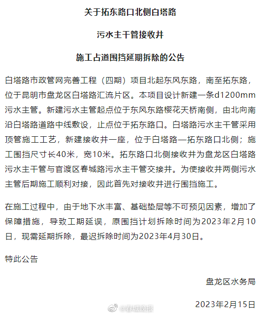 注意！昆明这处围挡将延期拆除