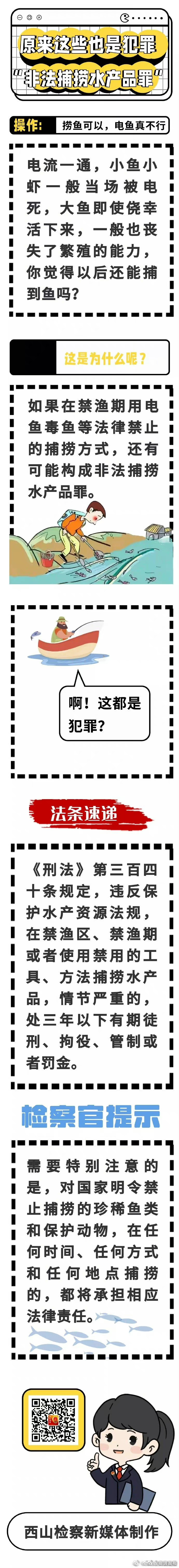 原来这些也是犯罪