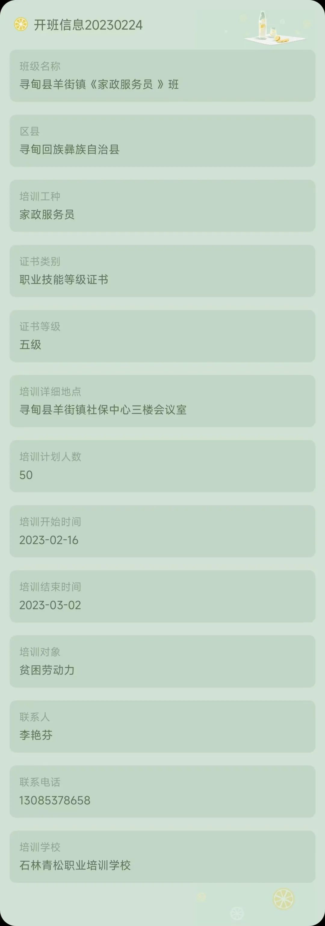 昆明市劳动就业服务局