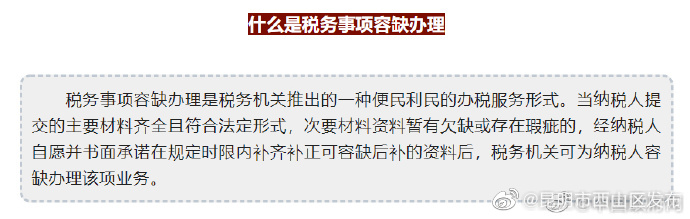 昆明市西山区发布