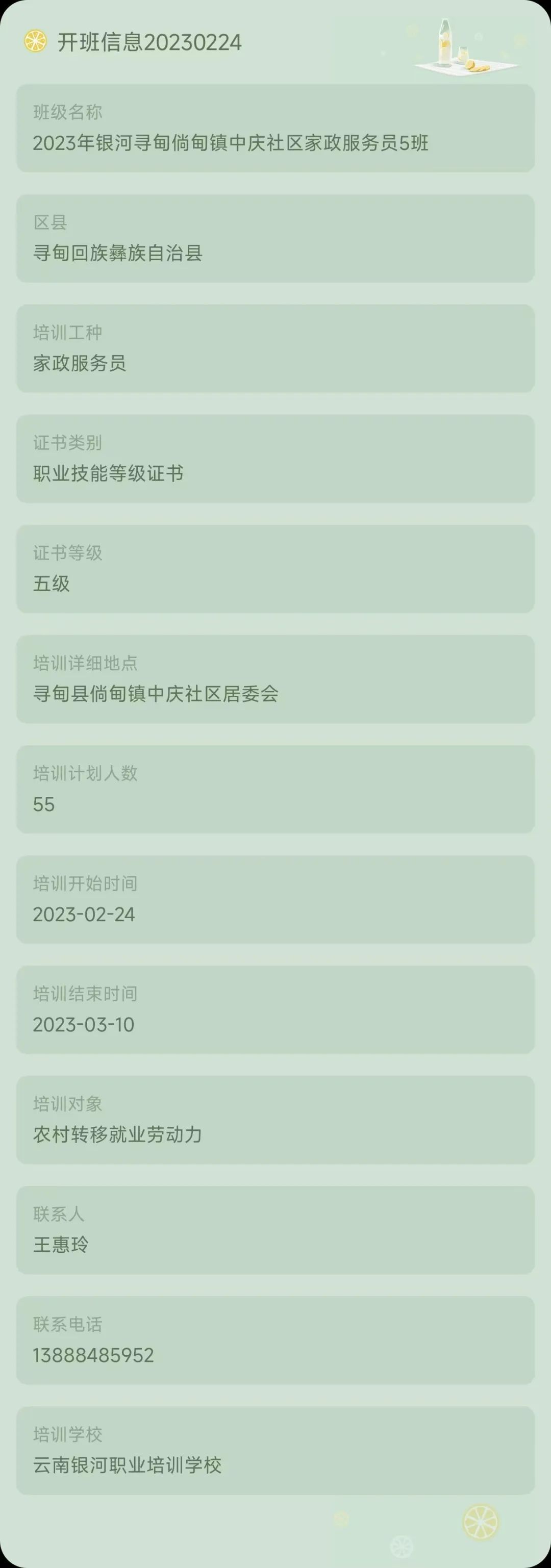 昆明市劳动就业服务局