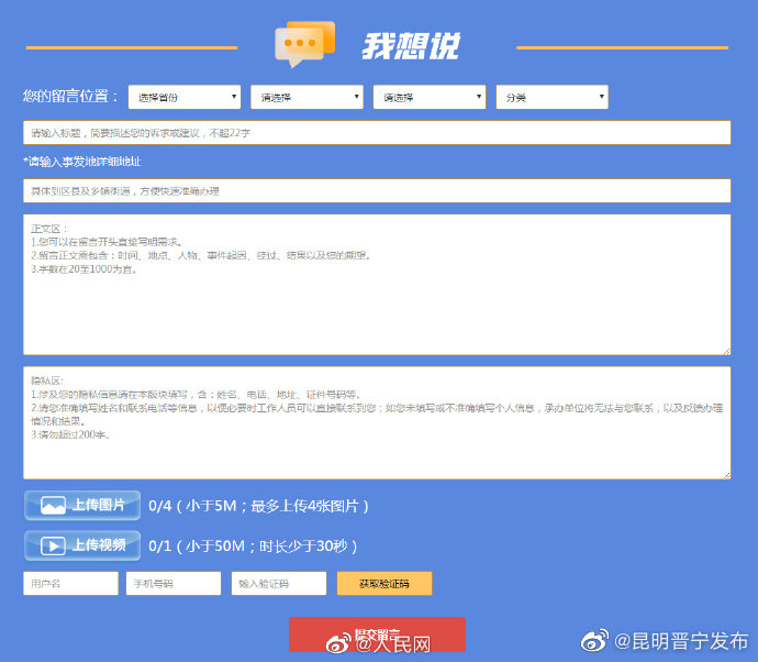 昆明晋宁发布