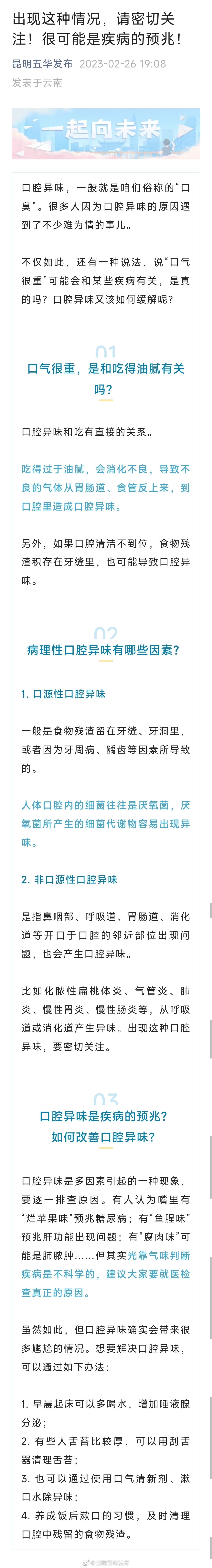 出现这种情况，请密切关注！很可能是疾病的预兆！
