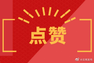 云南省科技领军人才获谈家桢生命科学奖