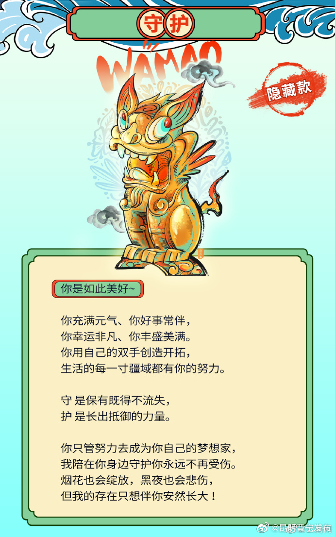 昆明晋宁发布