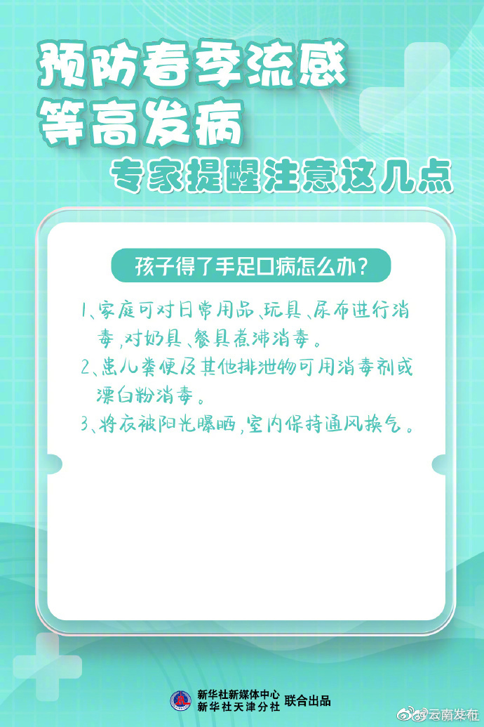 “云南发布”微博