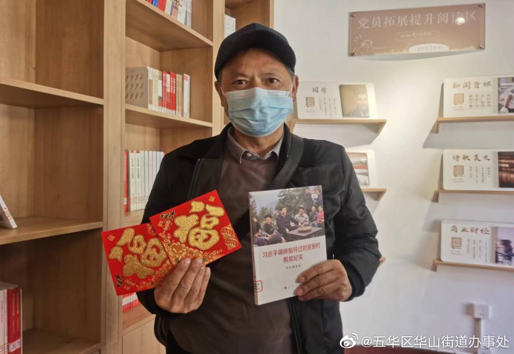 五华区华山街道办事处