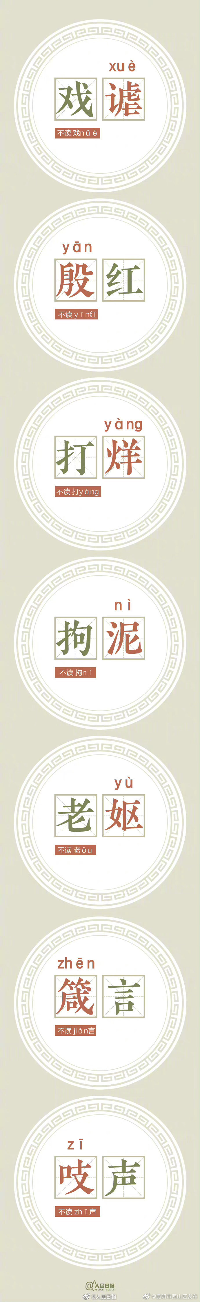 昆明市西山区发布
