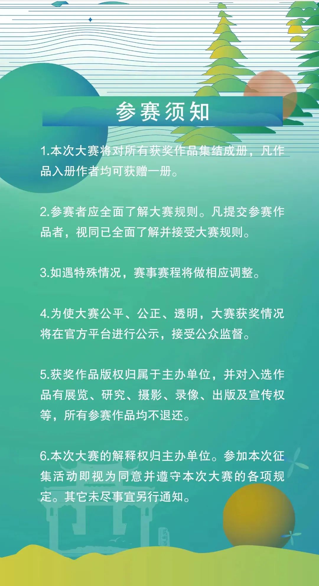 昆明西山发布
