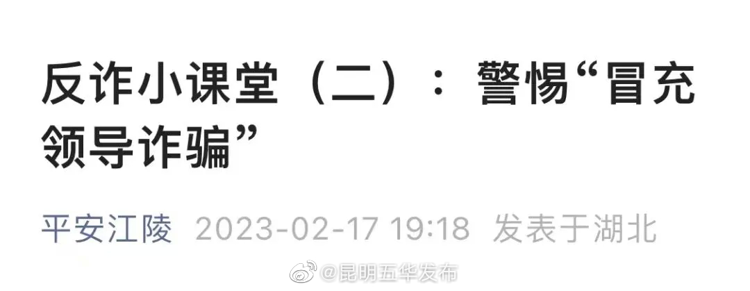 昆明五华发布