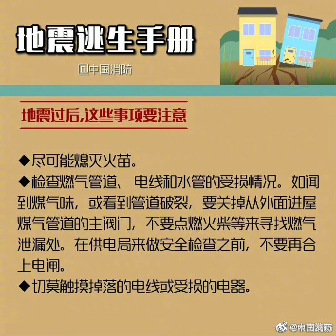 “云南发布”微博