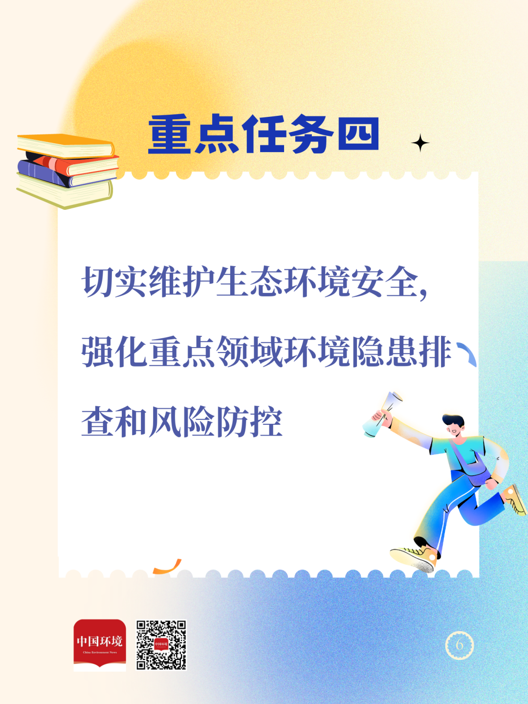 昆明生态环境