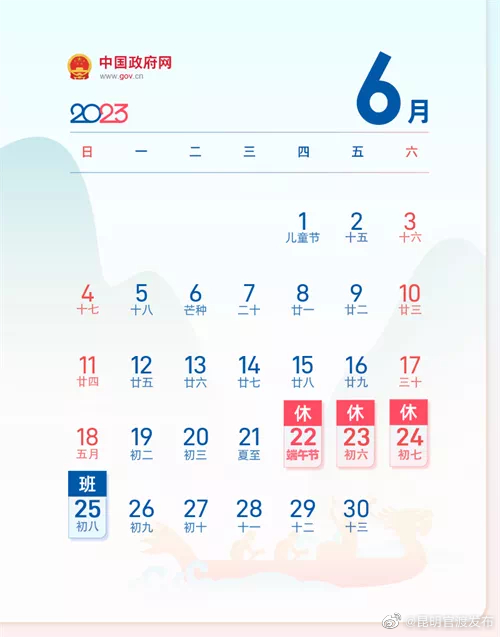 “昆明官渡发布”微博