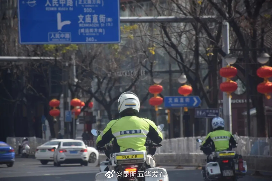 昆明五华发布
