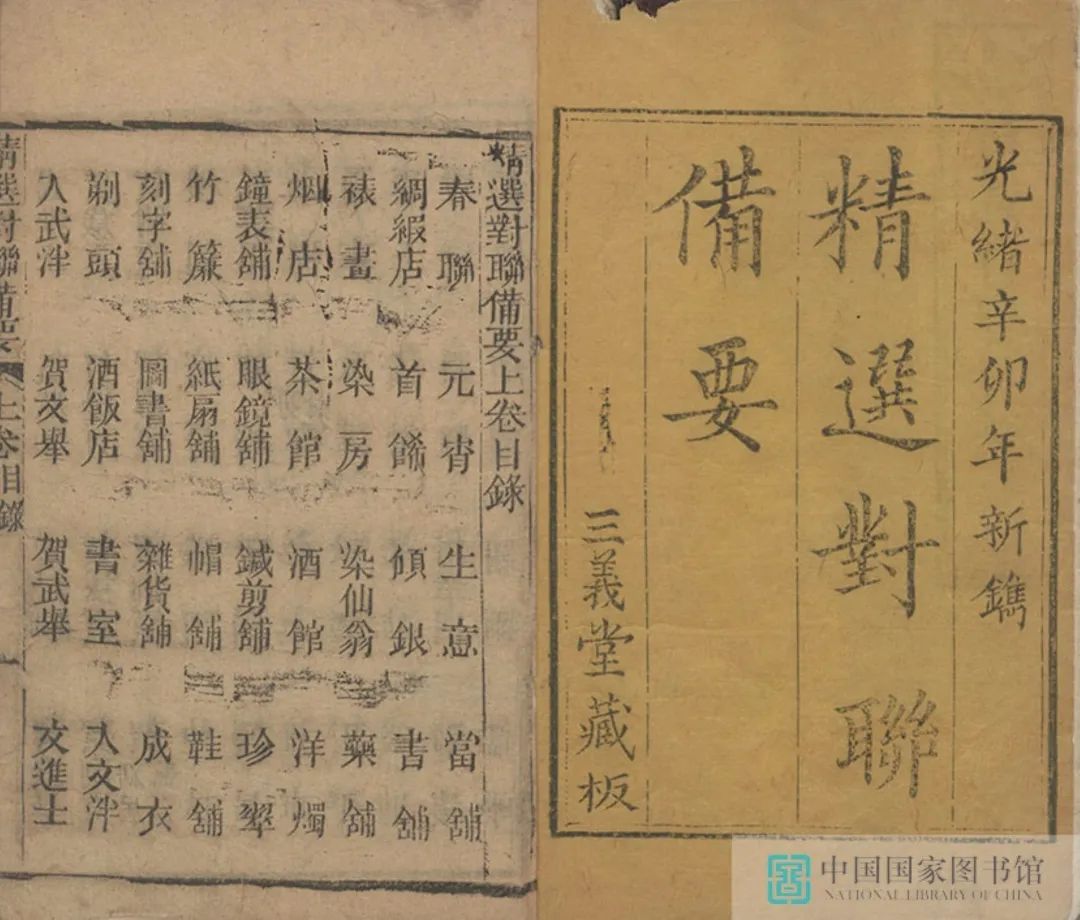 昆明市图书馆