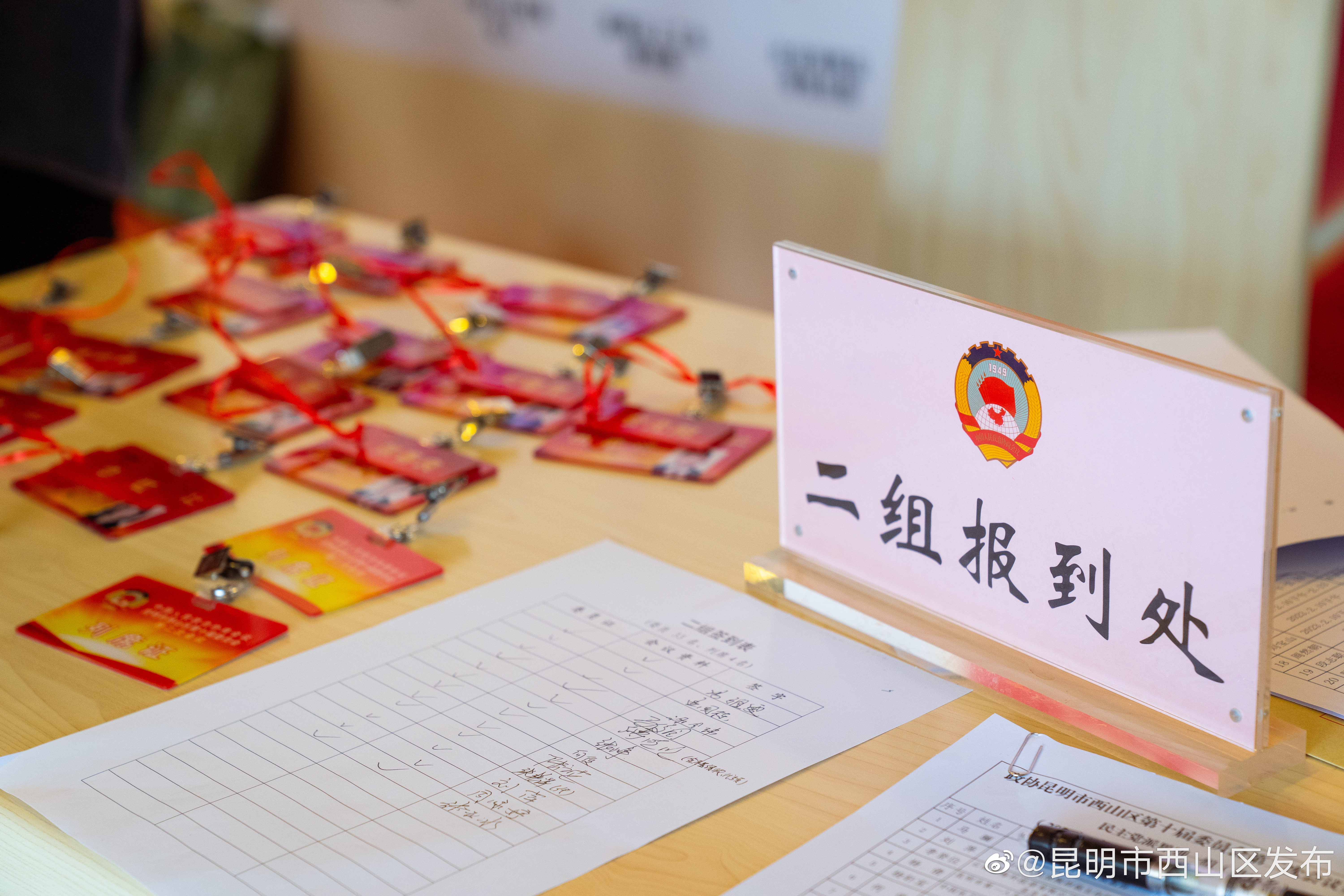 昆明市西山区发布