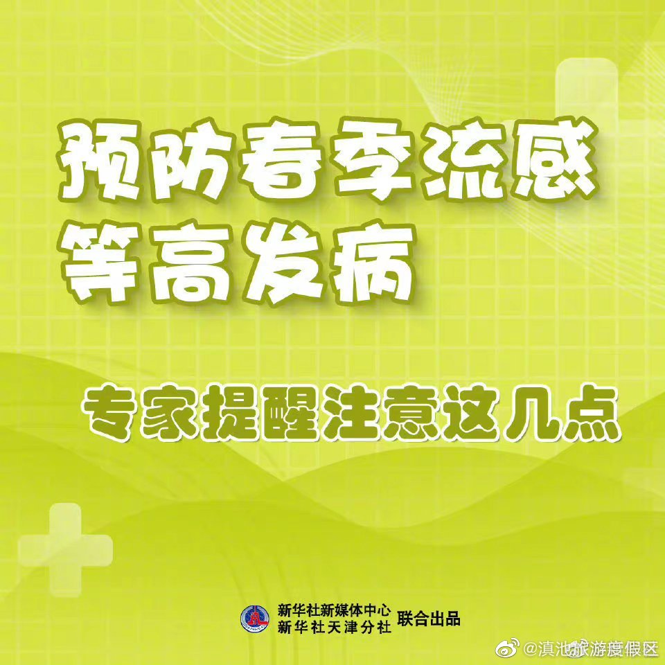 滇池旅游度假区