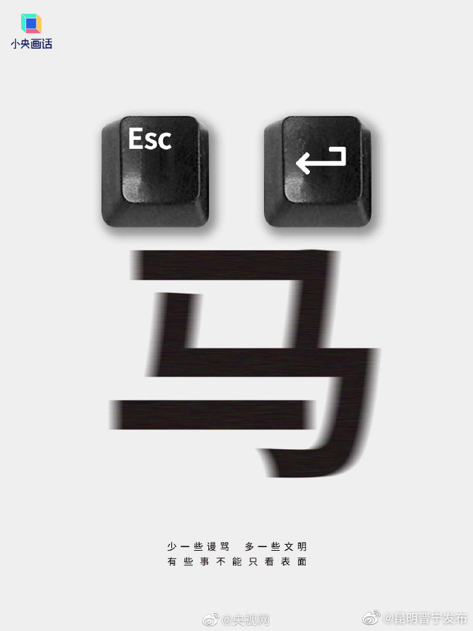 昆明晋宁发布