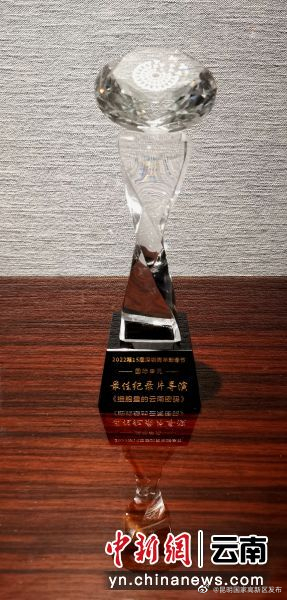 短纪录片《细胞里的云南密码》斩获第十五届深圳青年影像节大奖
