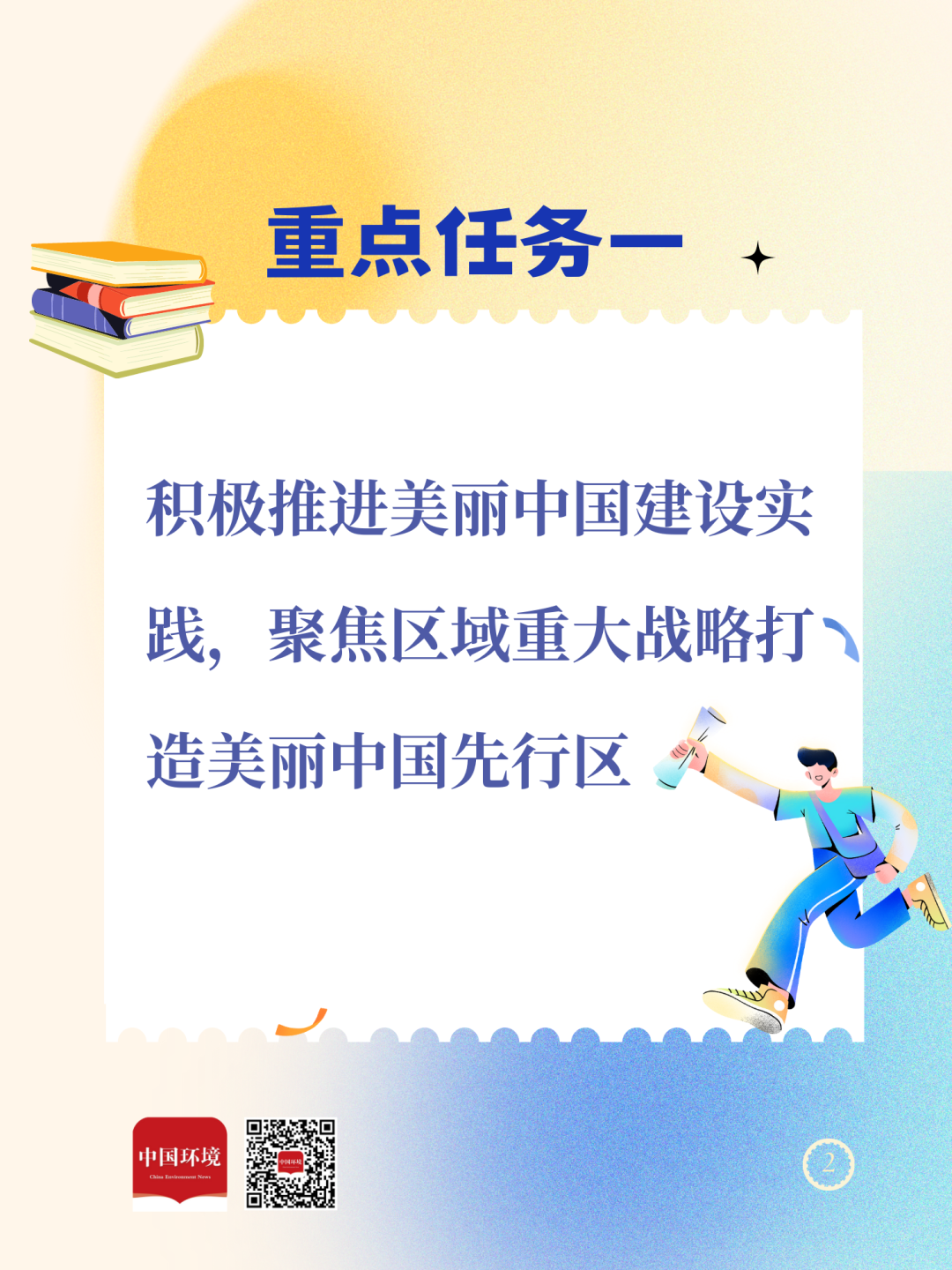 昆明生态环境