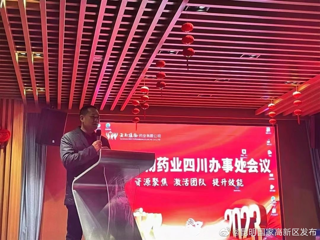 扬品牌，强渠道，拓市场，促销售——公司主要领导践行一线工作法参加四川省区营销大会