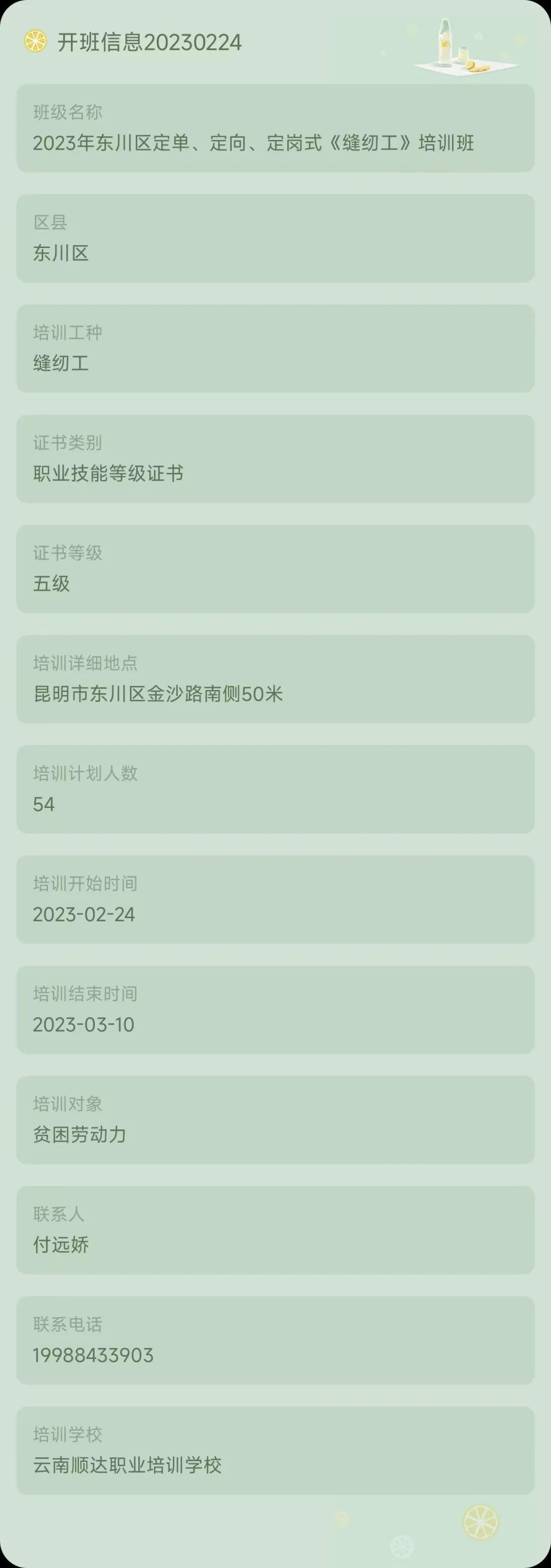 昆明市劳动就业服务局