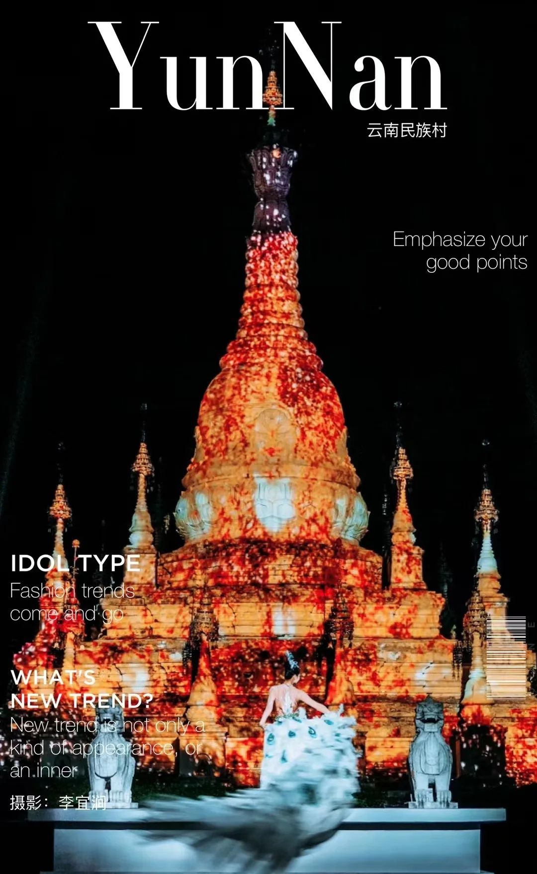 云南民族村