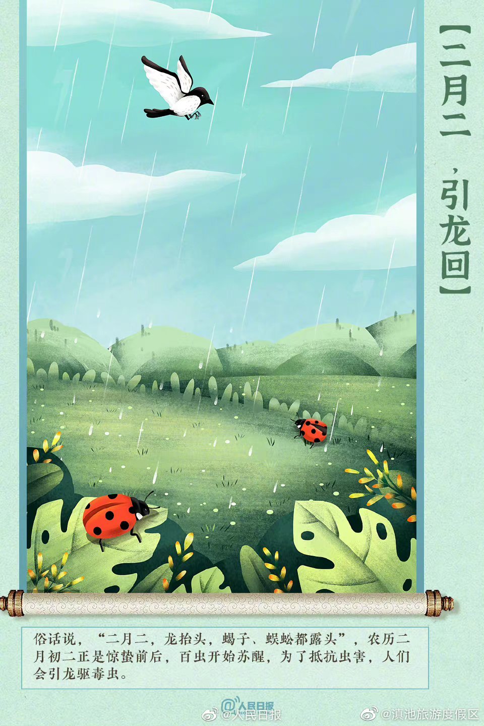 滇池旅游度假区