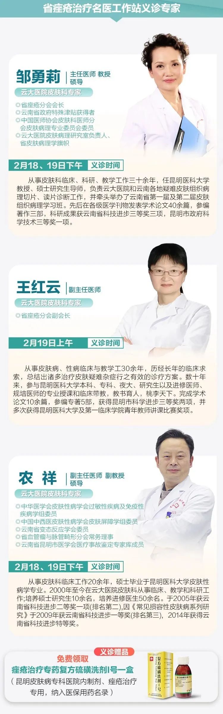 掌上春城