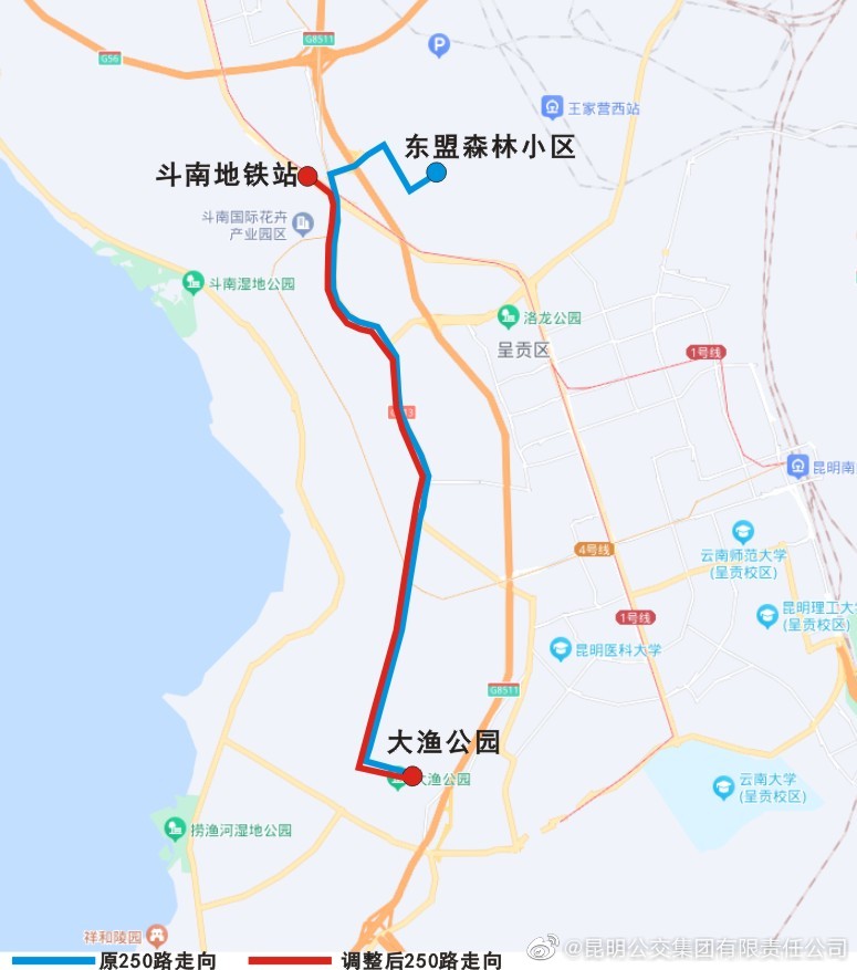 昆明公交集团有限责任公司