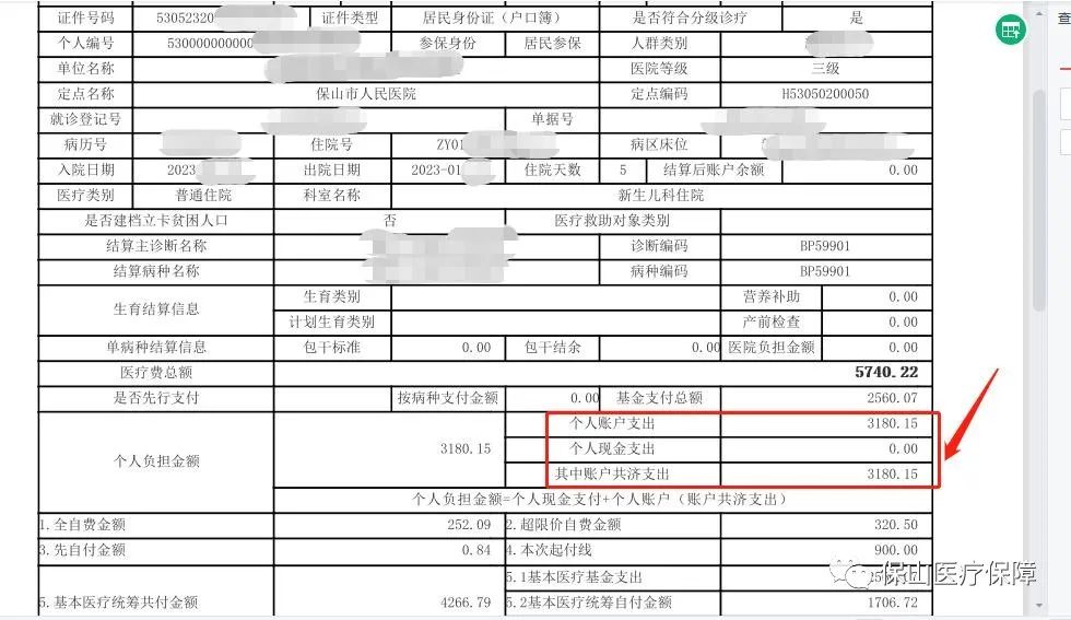 德宏团结报