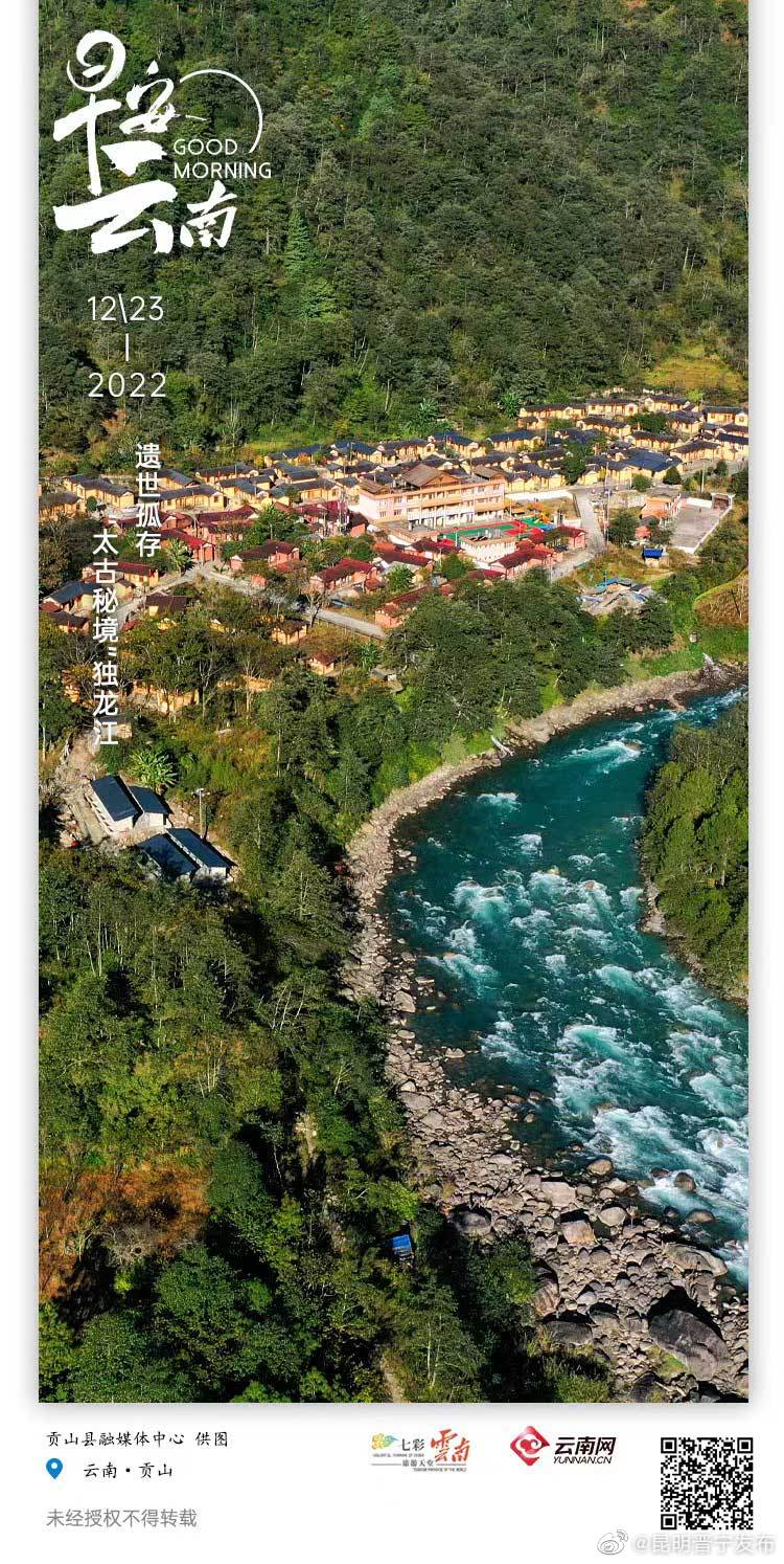 遗世孤存，“太古秘境”独龙江