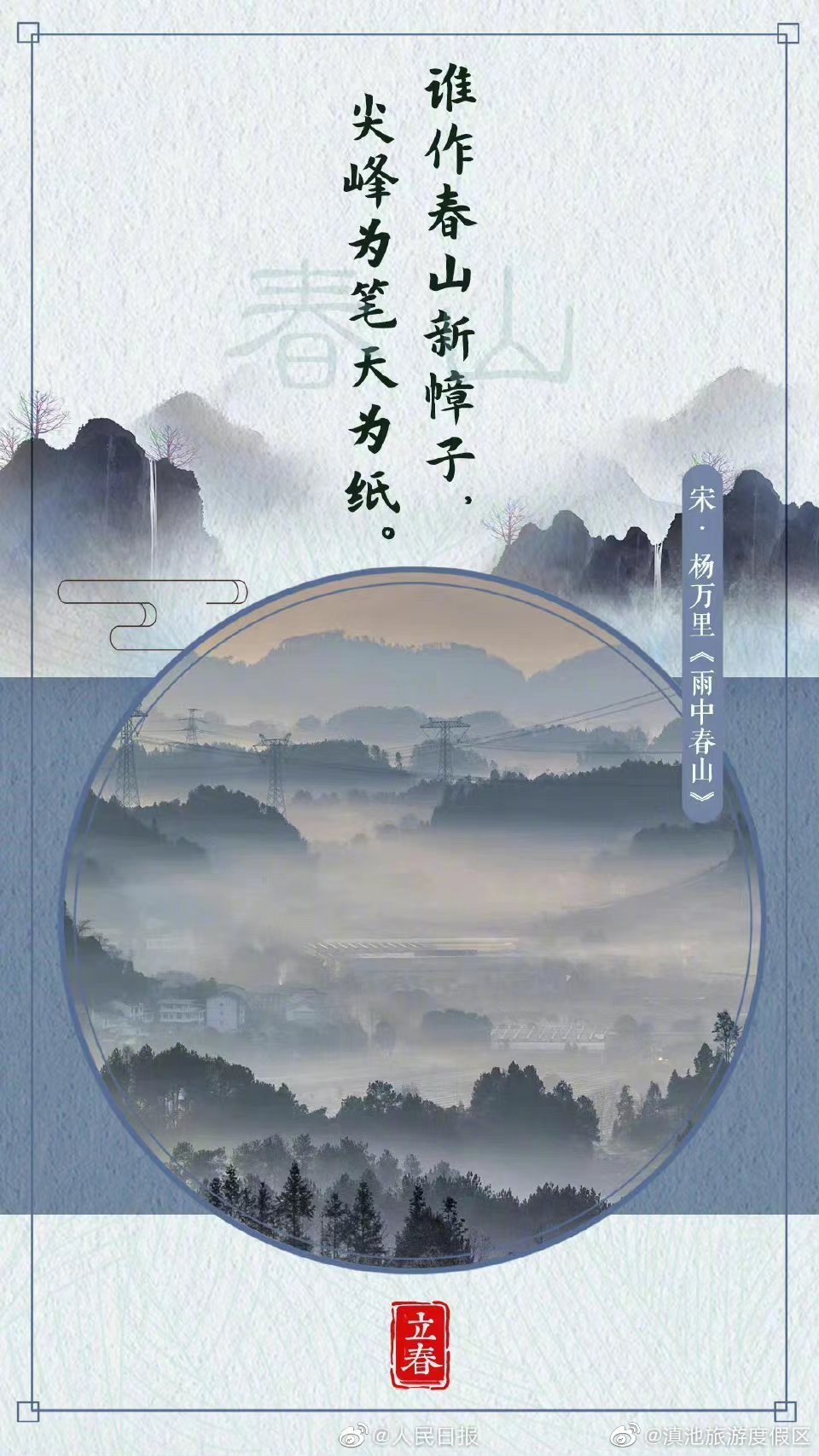 滇池旅游度假区