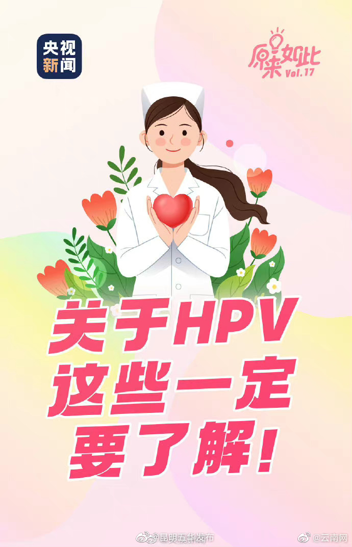 昆明五华发布