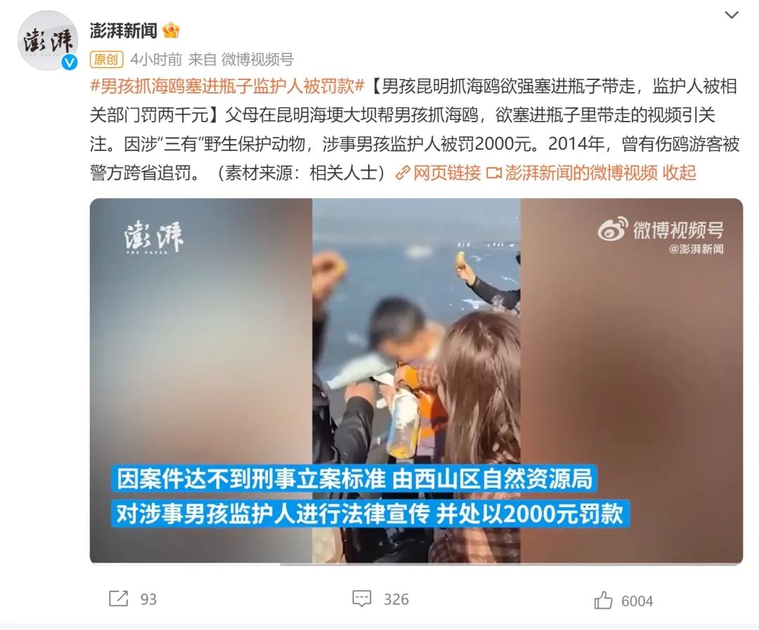 昆明交警