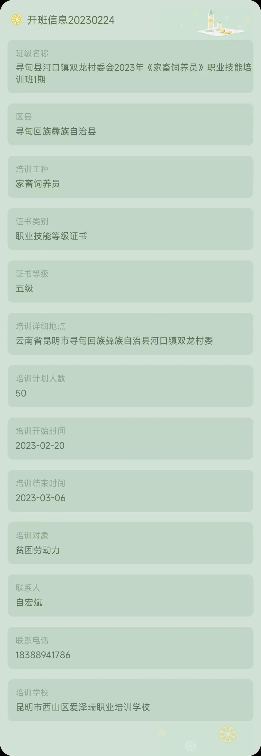 昆明市劳动就业服务局