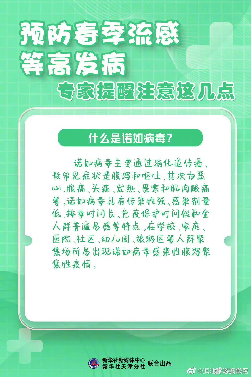 滇池旅游度假区