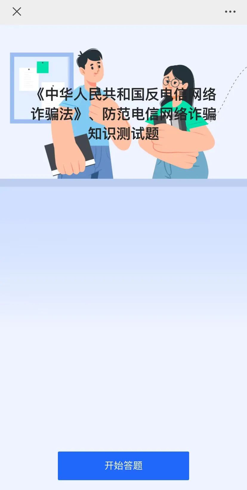 云南丽江警方