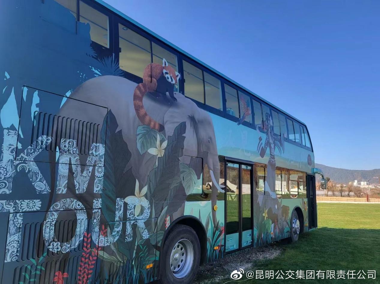 昆明公交集团有限责任公司